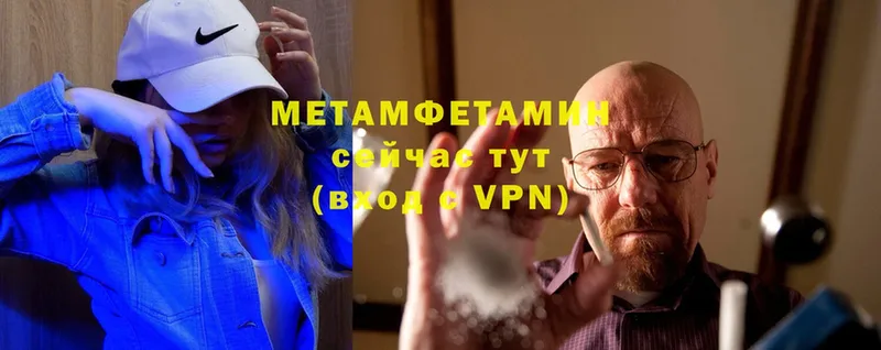 МЕТАМФЕТАМИН Декстрометамфетамин 99.9%  Ковдор 